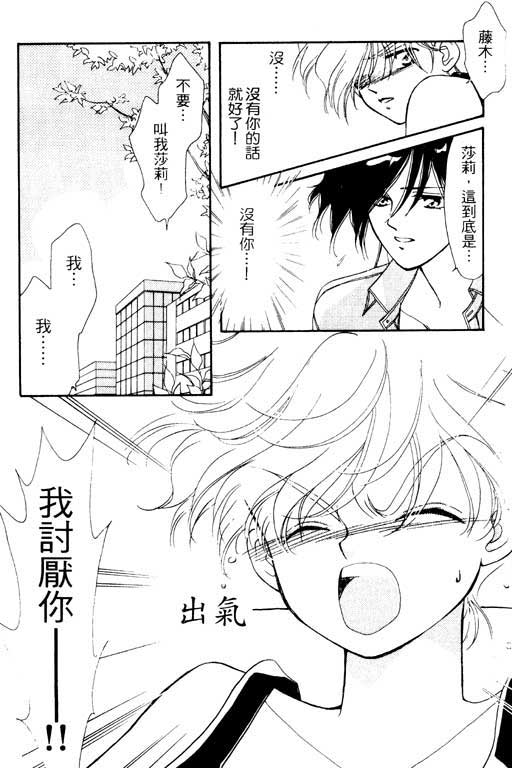 魔女的水晶球韩漫全集-VOL01无删减无遮挡章节图片 