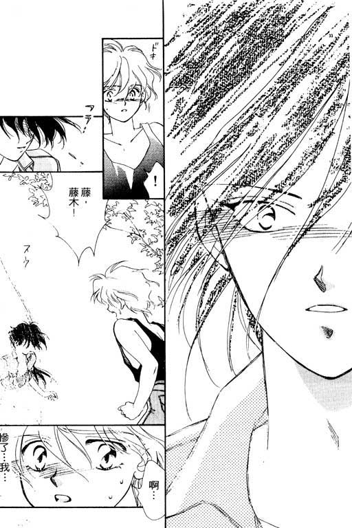 魔女的水晶球韩漫全集-VOL01无删减无遮挡章节图片 