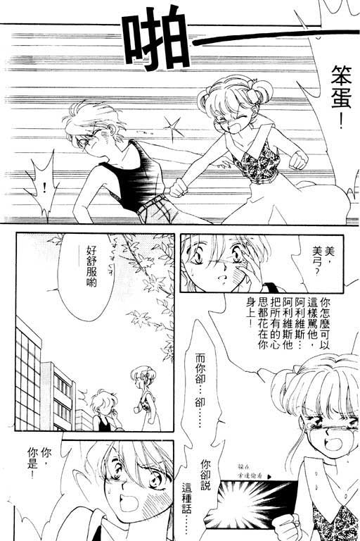 魔女的水晶球韩漫全集-VOL01无删减无遮挡章节图片 