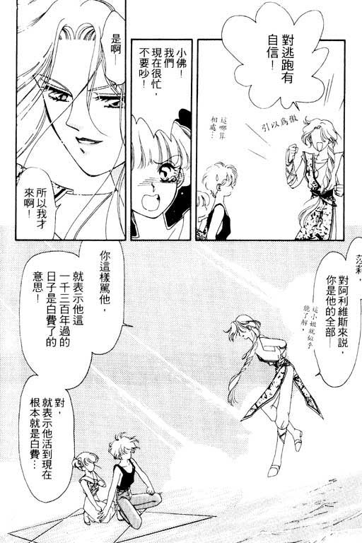 魔女的水晶球韩漫全集-VOL01无删减无遮挡章节图片 