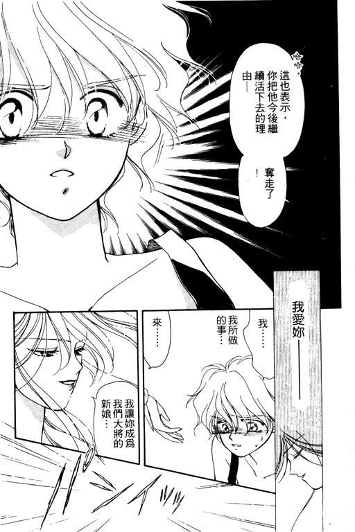 魔女的水晶球韩漫全集-VOL01无删减无遮挡章节图片 