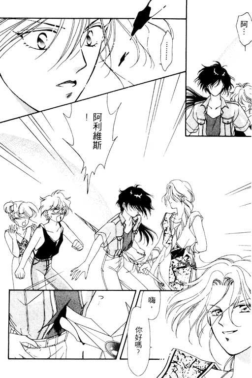魔女的水晶球韩漫全集-VOL01无删减无遮挡章节图片 