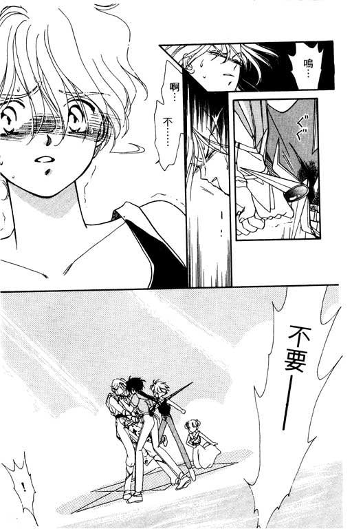 魔女的水晶球韩漫全集-VOL01无删减无遮挡章节图片 