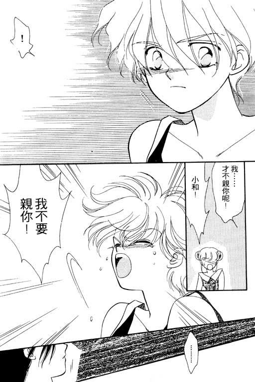 魔女的水晶球韩漫全集-VOL01无删减无遮挡章节图片 
