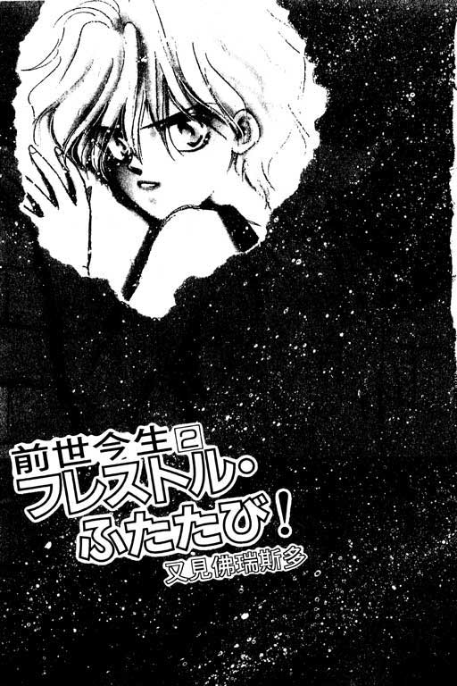 魔女的水晶球韩漫全集-VOL01无删减无遮挡章节图片 