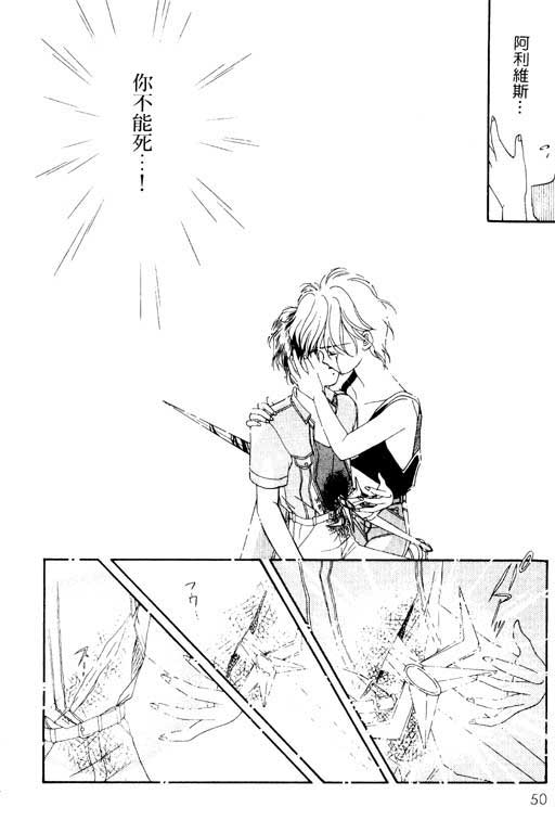 魔女的水晶球韩漫全集-VOL01无删减无遮挡章节图片 