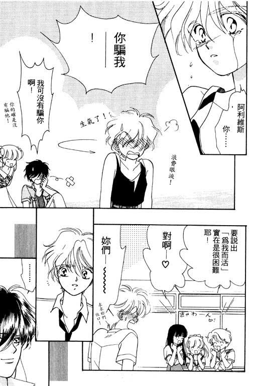 魔女的水晶球韩漫全集-VOL01无删减无遮挡章节图片 