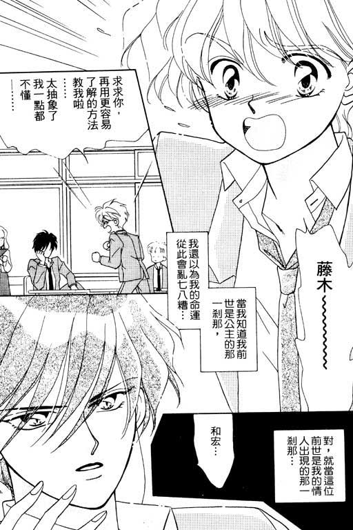 魔女的水晶球韩漫全集-VOL01无删减无遮挡章节图片 