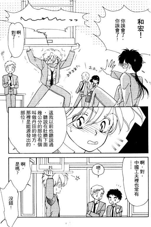 魔女的水晶球韩漫全集-VOL01无删减无遮挡章节图片 