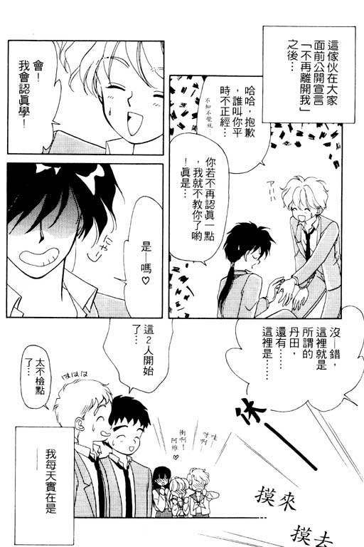 魔女的水晶球韩漫全集-VOL01无删减无遮挡章节图片 