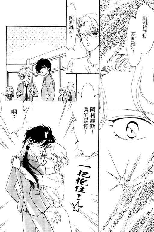 魔女的水晶球韩漫全集-VOL01无删减无遮挡章节图片 