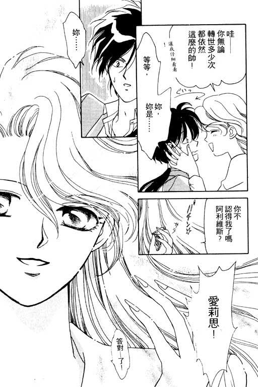 魔女的水晶球韩漫全集-VOL01无删减无遮挡章节图片 