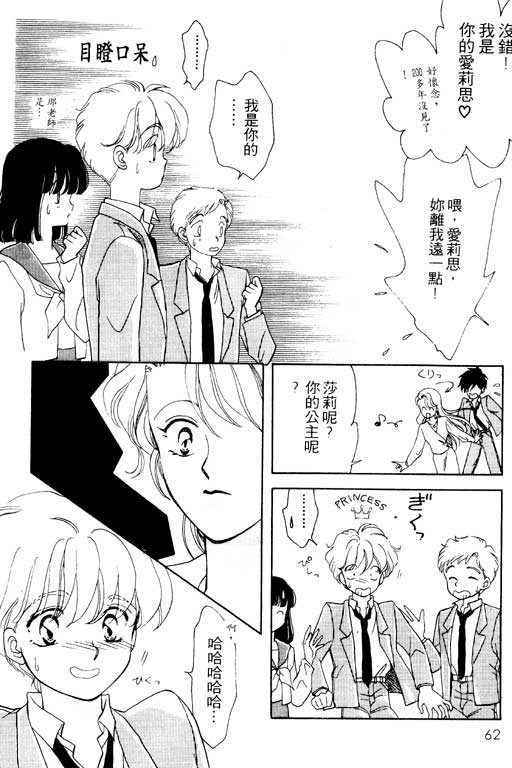 魔女的水晶球韩漫全集-VOL01无删减无遮挡章节图片 
