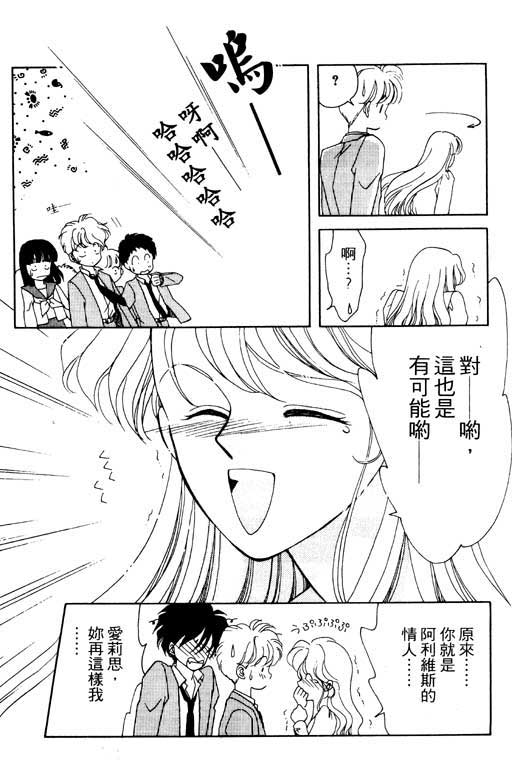 魔女的水晶球韩漫全集-VOL01无删减无遮挡章节图片 
