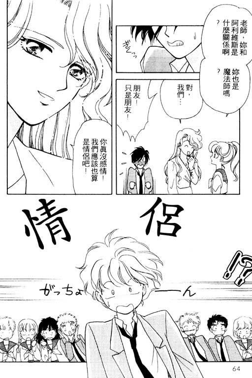 魔女的水晶球韩漫全集-VOL01无删减无遮挡章节图片 