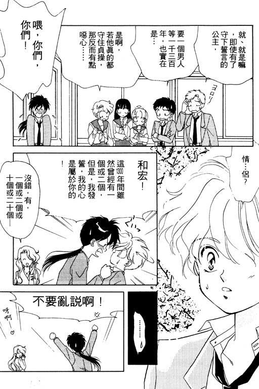 魔女的水晶球韩漫全集-VOL01无删减无遮挡章节图片 
