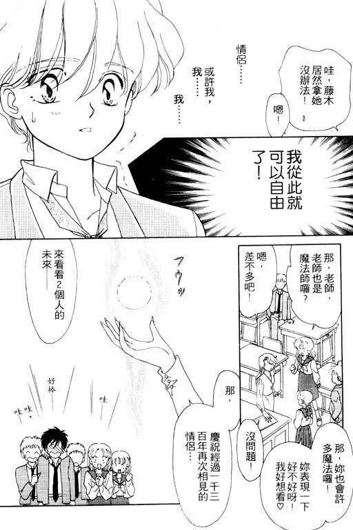 魔女的水晶球韩漫全集-VOL01无删减无遮挡章节图片 
