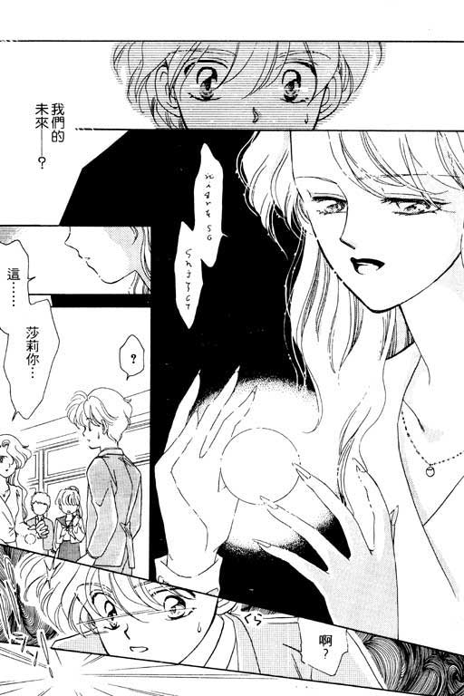 魔女的水晶球韩漫全集-VOL01无删减无遮挡章节图片 