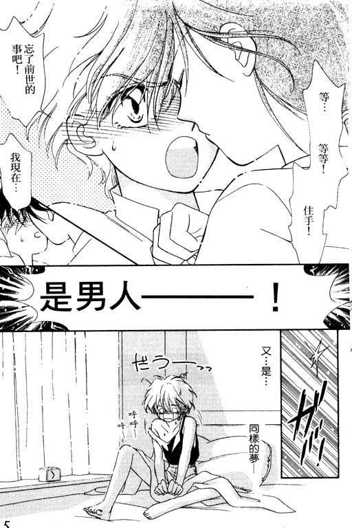 魔女的水晶球韩漫全集-VOL01无删减无遮挡章节图片 