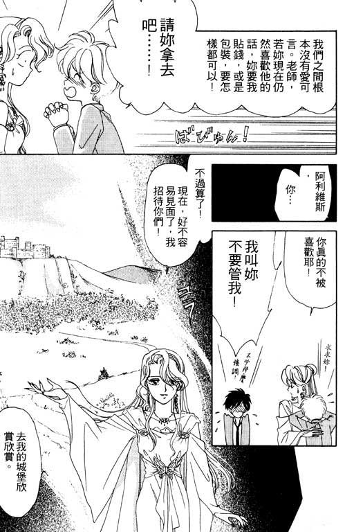 魔女的水晶球韩漫全集-VOL01无删减无遮挡章节图片 