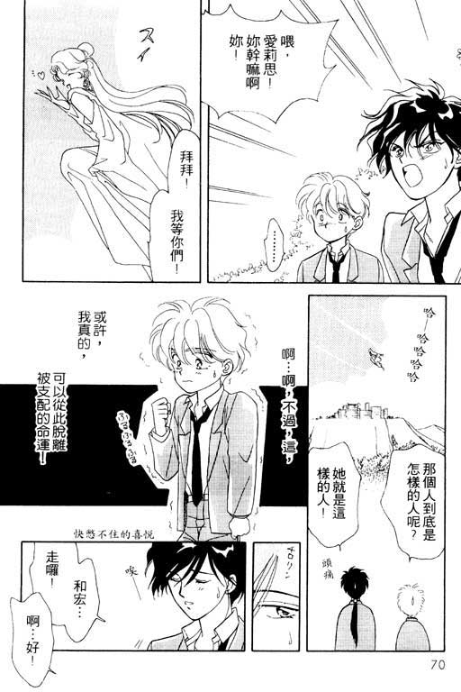 魔女的水晶球韩漫全集-VOL01无删减无遮挡章节图片 