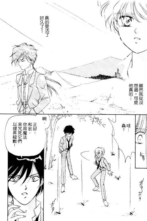 魔女的水晶球韩漫全集-VOL01无删减无遮挡章节图片 