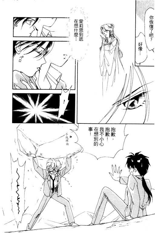 魔女的水晶球韩漫全集-VOL01无删减无遮挡章节图片 
