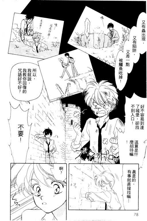魔女的水晶球韩漫全集-VOL01无删减无遮挡章节图片 