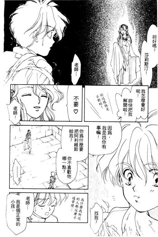 魔女的水晶球韩漫全集-VOL01无删减无遮挡章节图片 