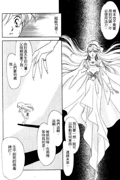 魔女的水晶球韩漫全集-VOL01无删减无遮挡章节图片 