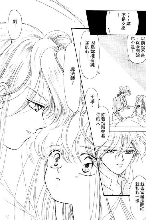 魔女的水晶球韩漫全集-VOL01无删减无遮挡章节图片 