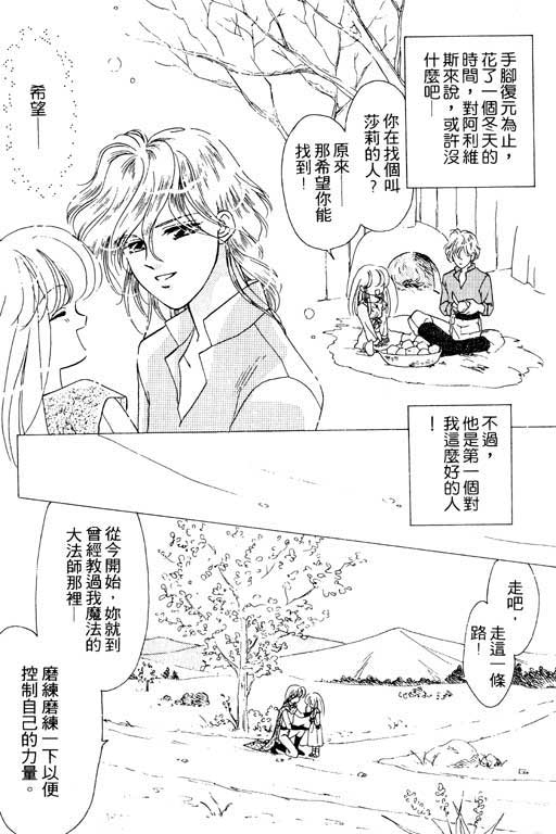 魔女的水晶球韩漫全集-VOL01无删减无遮挡章节图片 