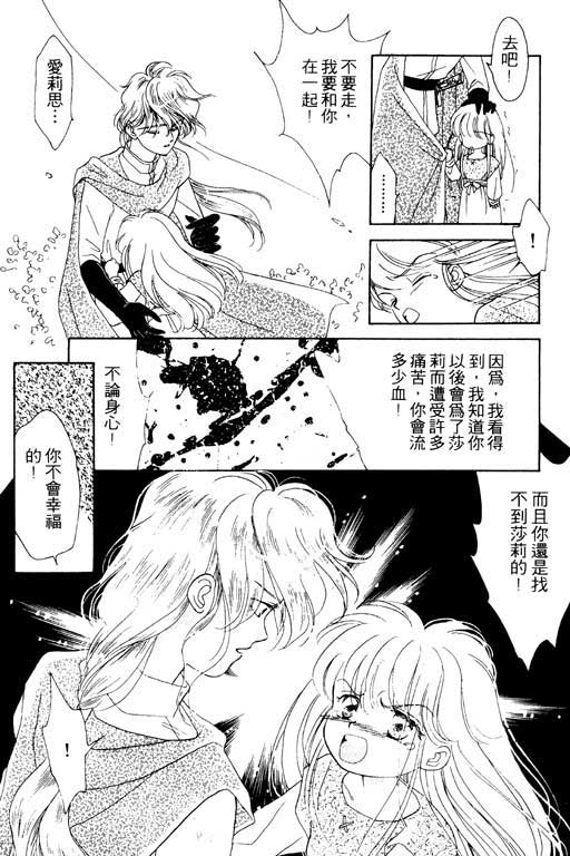 魔女的水晶球韩漫全集-VOL01无删减无遮挡章节图片 