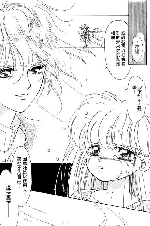 魔女的水晶球韩漫全集-VOL01无删减无遮挡章节图片 
