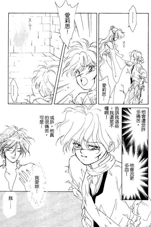 魔女的水晶球韩漫全集-VOL01无删减无遮挡章节图片 