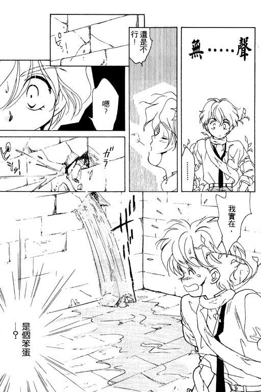 魔女的水晶球韩漫全集-VOL01无删减无遮挡章节图片 