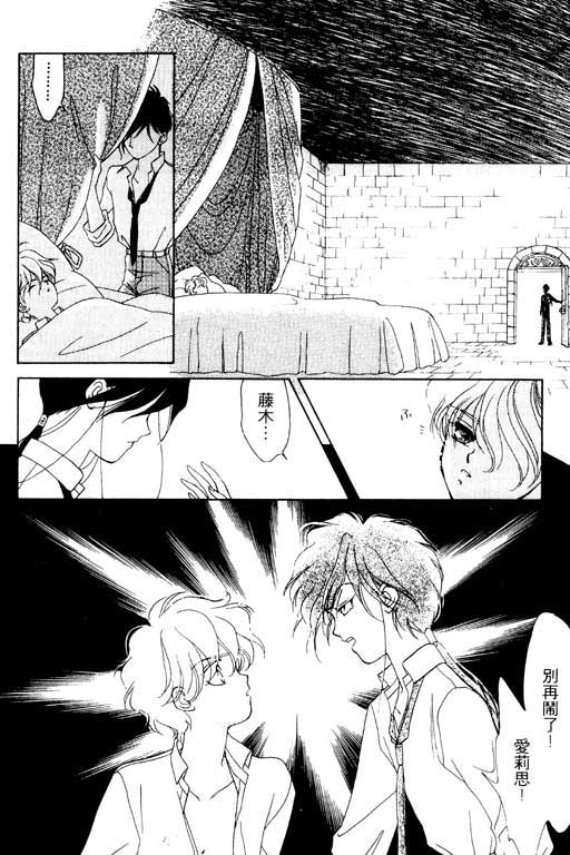 魔女的水晶球韩漫全集-VOL01无删减无遮挡章节图片 