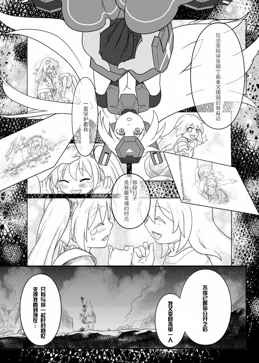 Sacrifice韩漫全集-前篇无删减无遮挡章节图片 