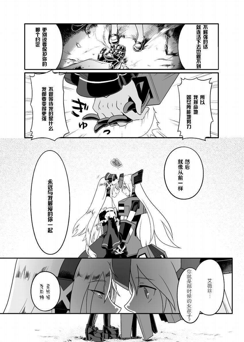 Sacrifice韩漫全集-前篇无删减无遮挡章节图片 