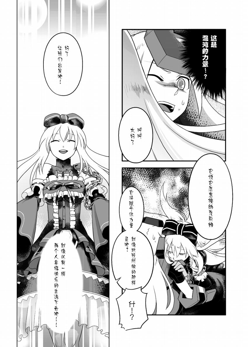 Sacrifice韩漫全集-前篇无删减无遮挡章节图片 