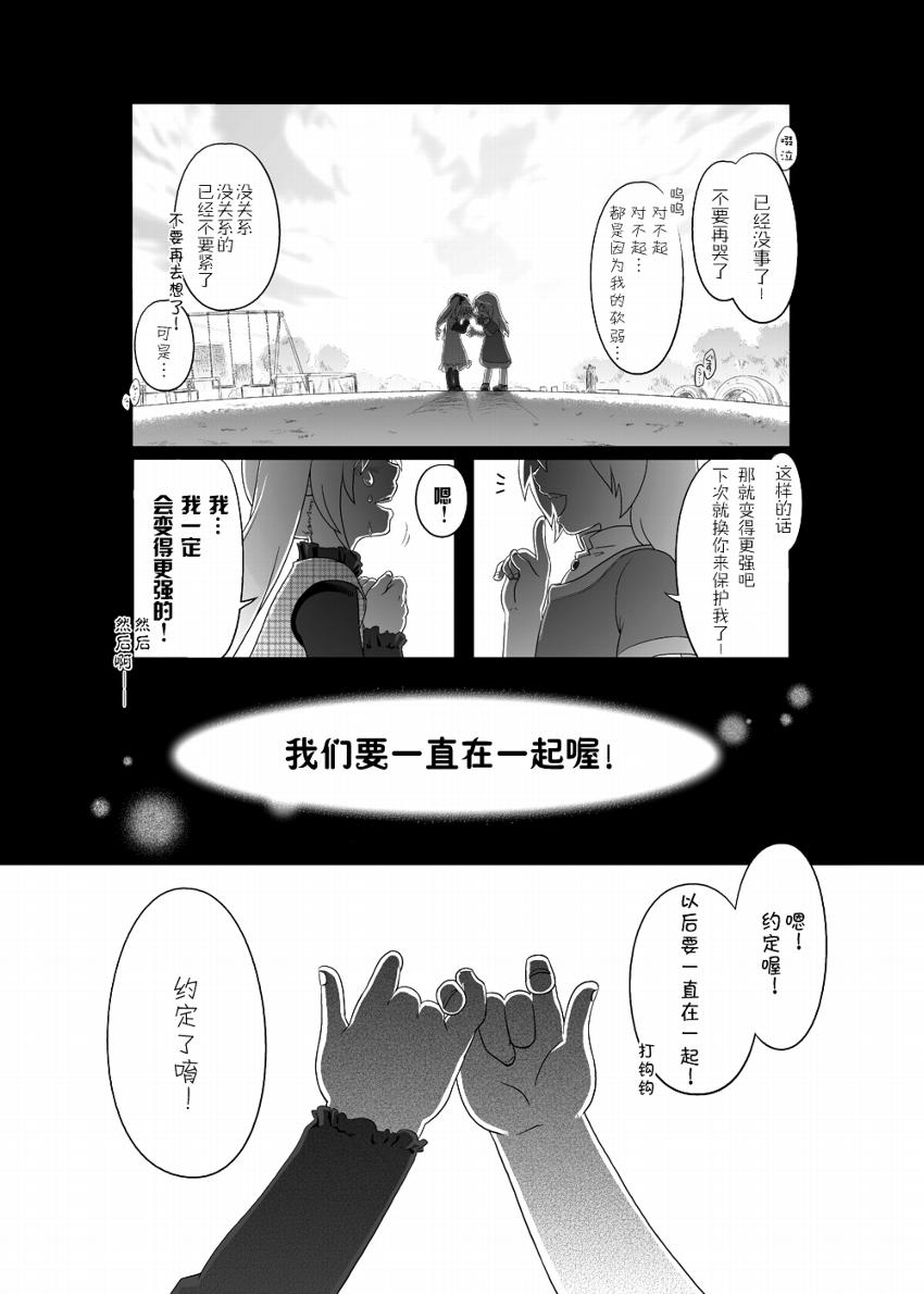 Sacrifice韩漫全集-前篇无删减无遮挡章节图片 