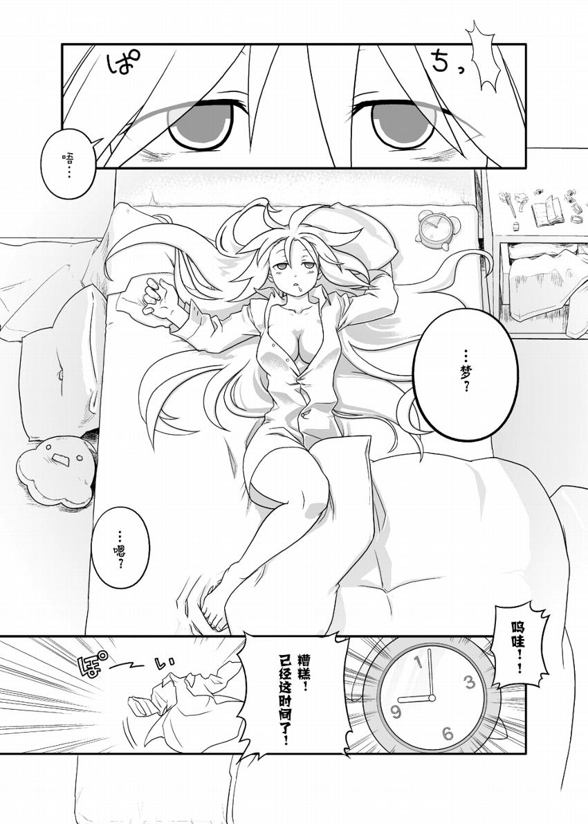 Sacrifice韩漫全集-前篇无删减无遮挡章节图片 