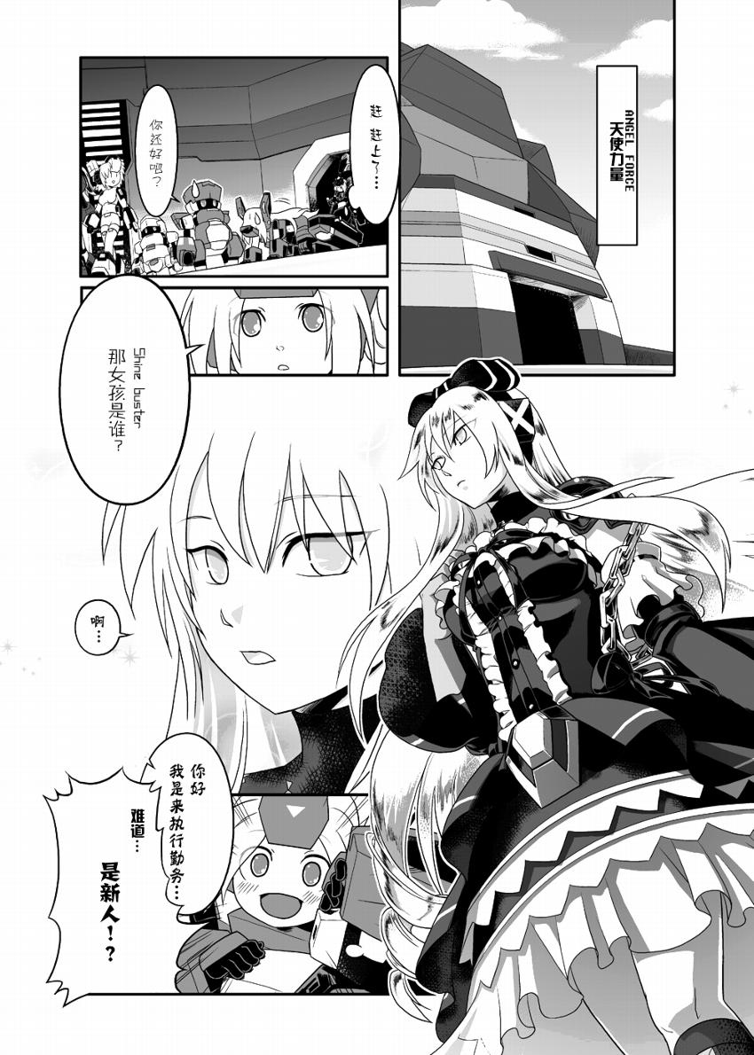 Sacrifice韩漫全集-前篇无删减无遮挡章节图片 