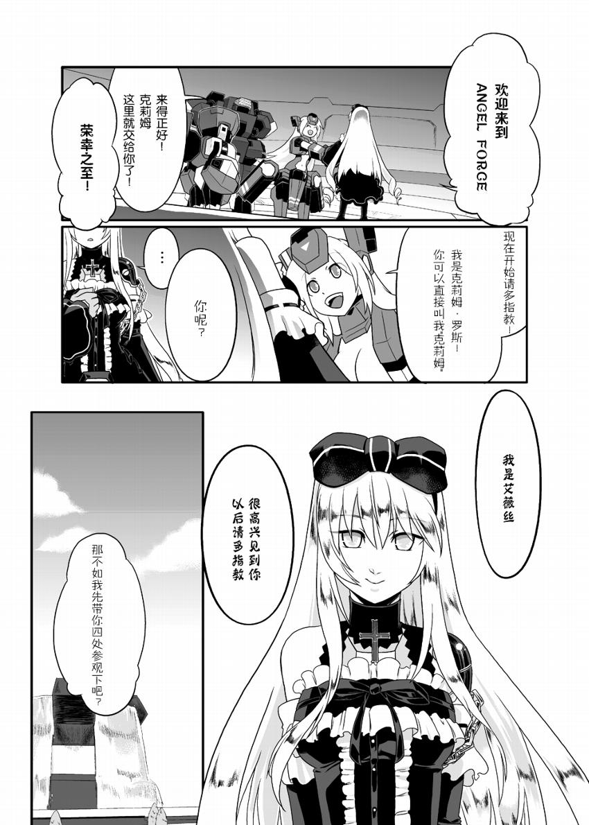 Sacrifice韩漫全集-前篇无删减无遮挡章节图片 