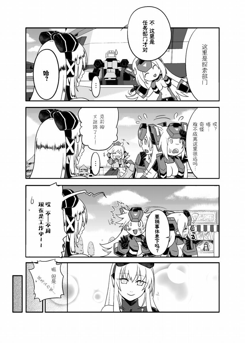 Sacrifice韩漫全集-前篇无删减无遮挡章节图片 