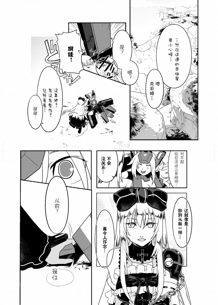 Sacrifice韩漫全集-前篇无删减无遮挡章节图片 