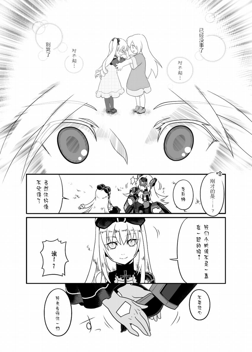 Sacrifice韩漫全集-前篇无删减无遮挡章节图片 
