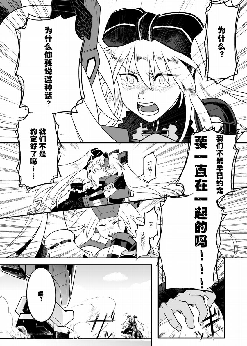 Sacrifice韩漫全集-后篇无删减无遮挡章节图片 
