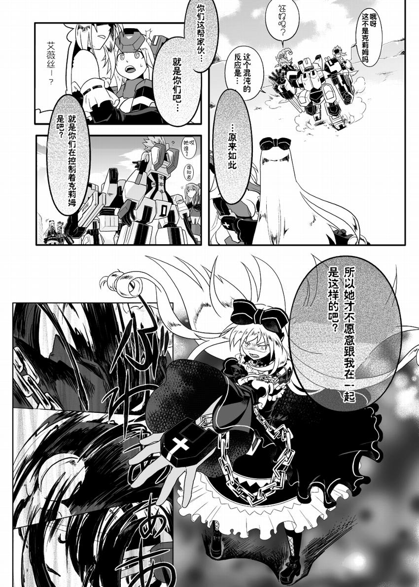 Sacrifice韩漫全集-后篇无删减无遮挡章节图片 