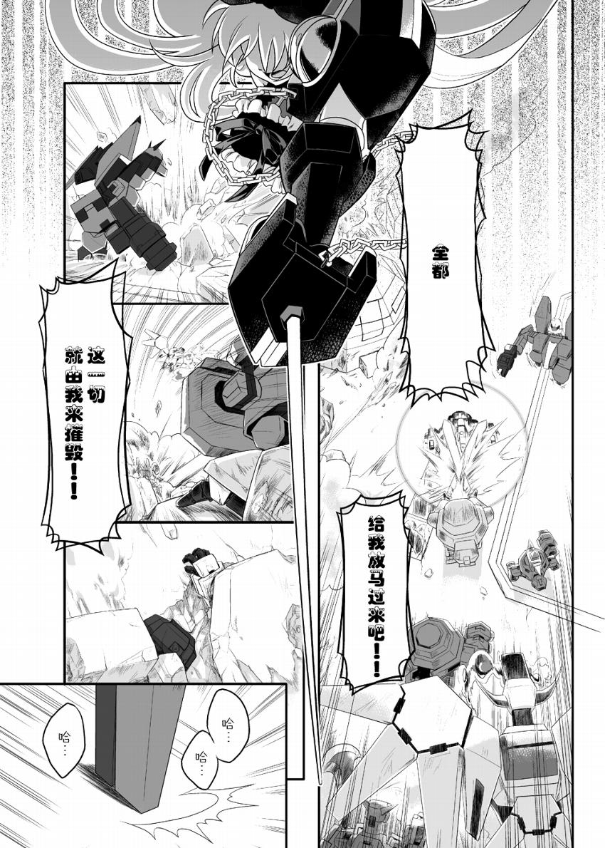 Sacrifice韩漫全集-后篇无删减无遮挡章节图片 